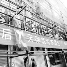 宁波老五金交电商店拆迁 半个世纪的自行车记忆即将落幕