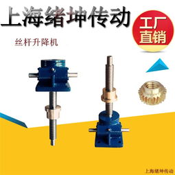 驻马店SWL10T丝杆升降机 优质厂家与五金交电领域的核心设备