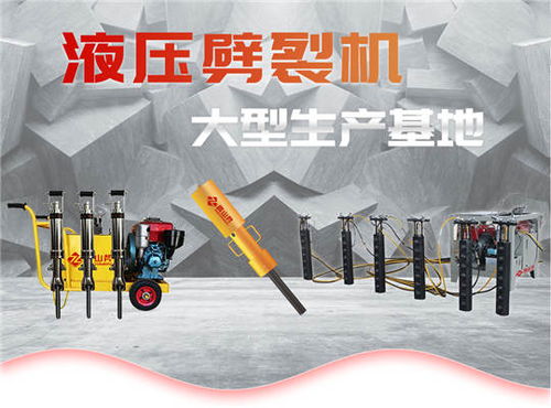 液压开裂棒在新邵花岗岩矿山开采中的应用探索